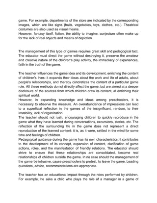 Types of games and their role in the development of preschool children.pdf