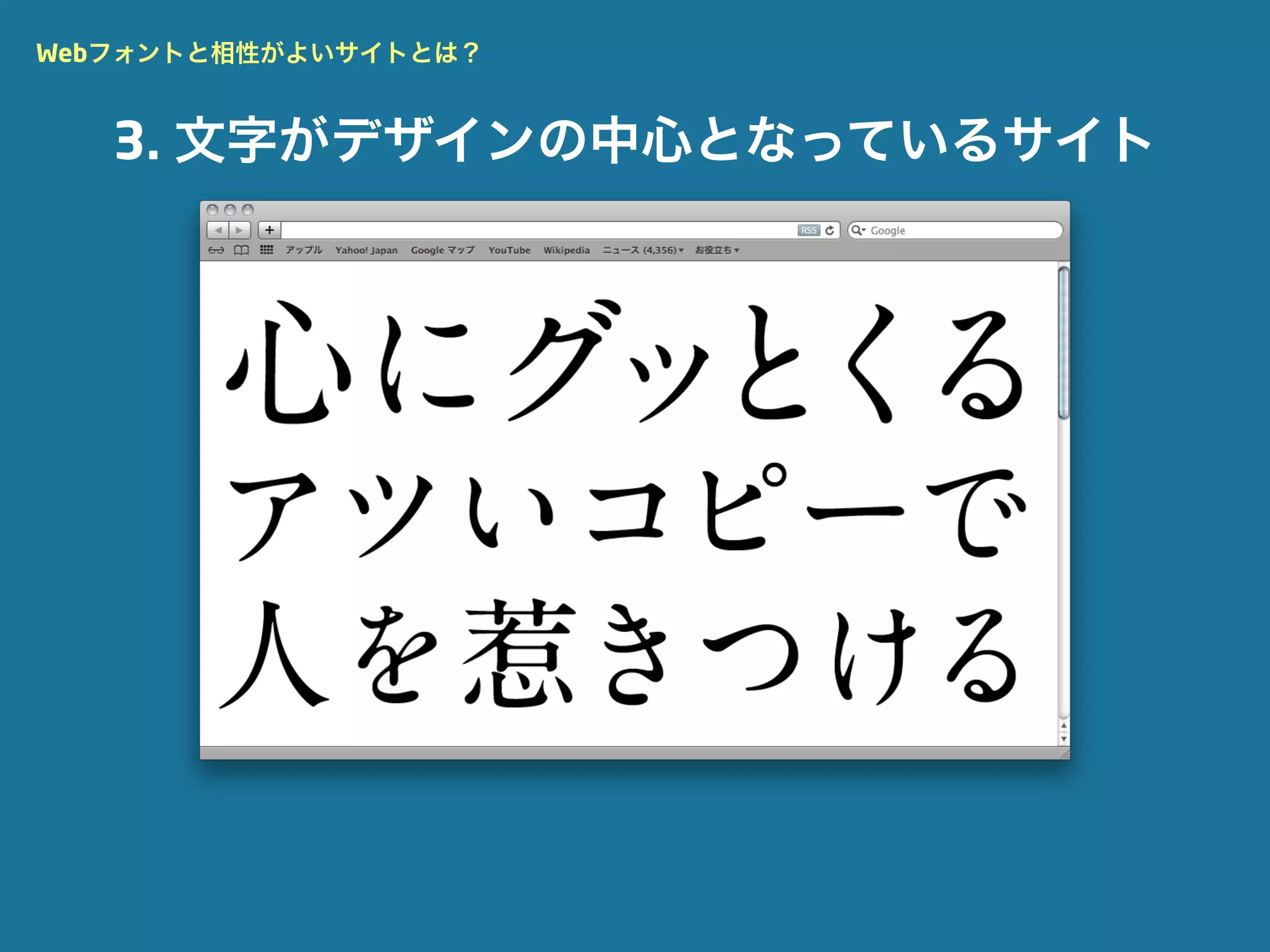 Webフォントと相性がよいサイトとは？


   3. 文字がデザインの中心となっているサイト
 