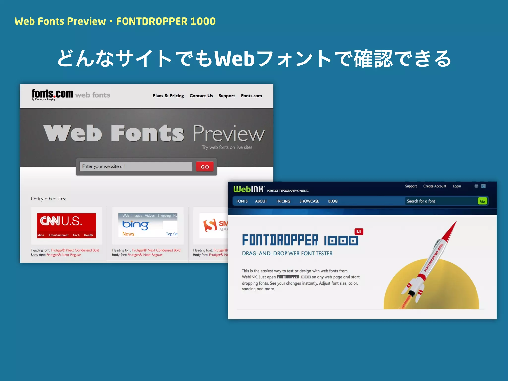 Web Fonts Preview・FONTDROPPER 1000



      どんなサイトでもWebフォントで確認できる
 