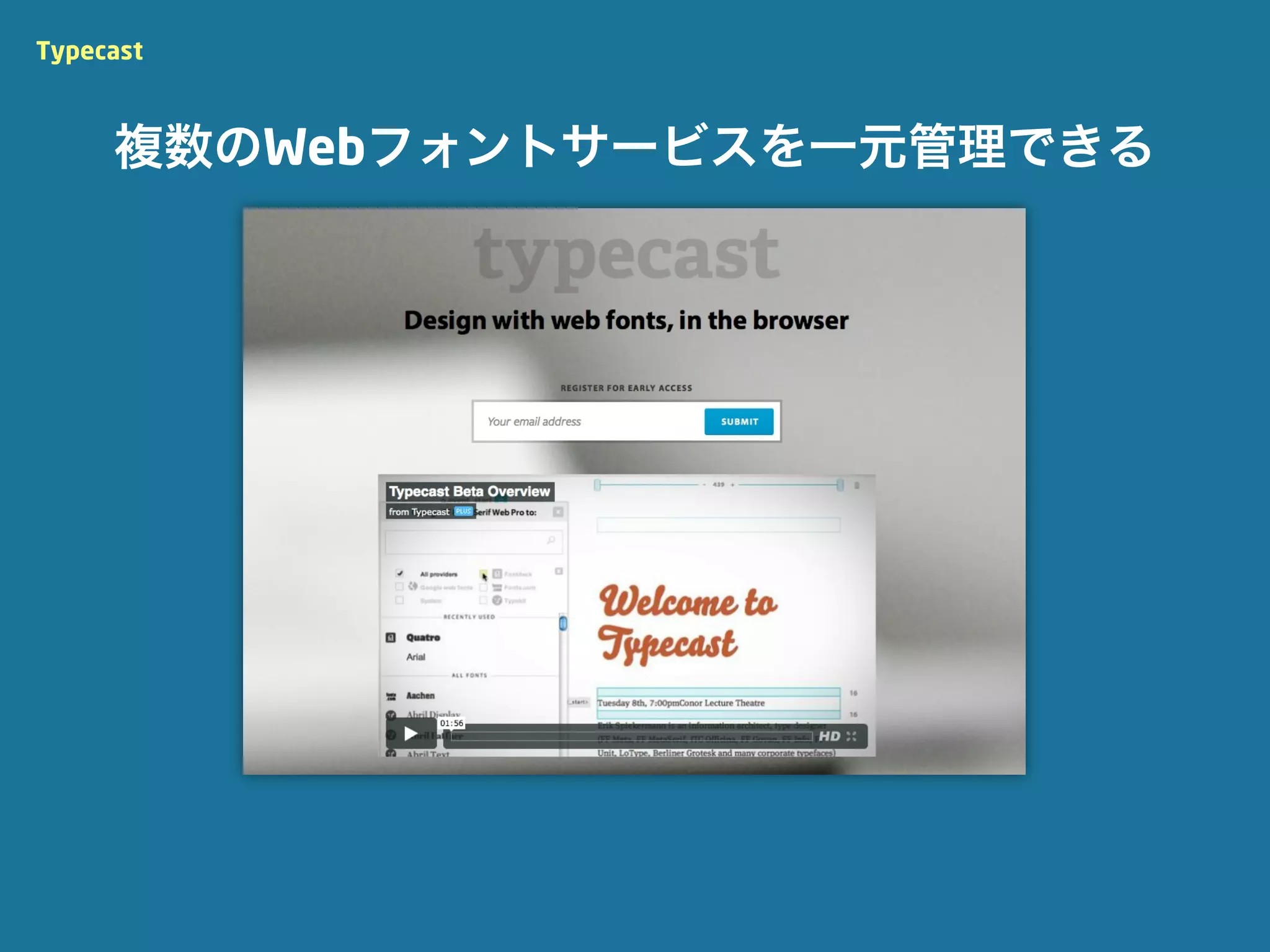 Typecast



     複数のWebフォントサービスを一元管理できる
 