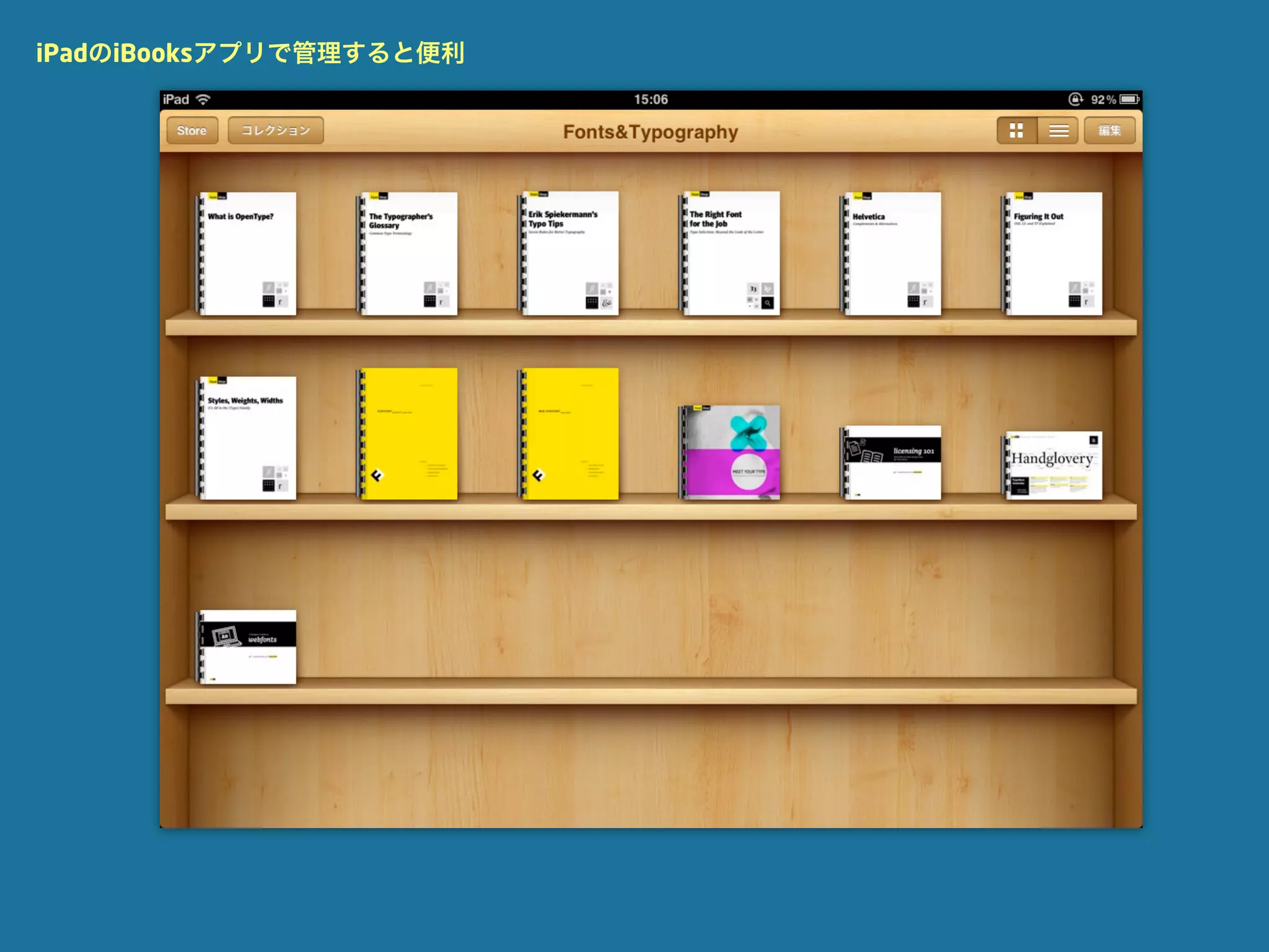iPadのiBooksアプリで管理すると便利
 