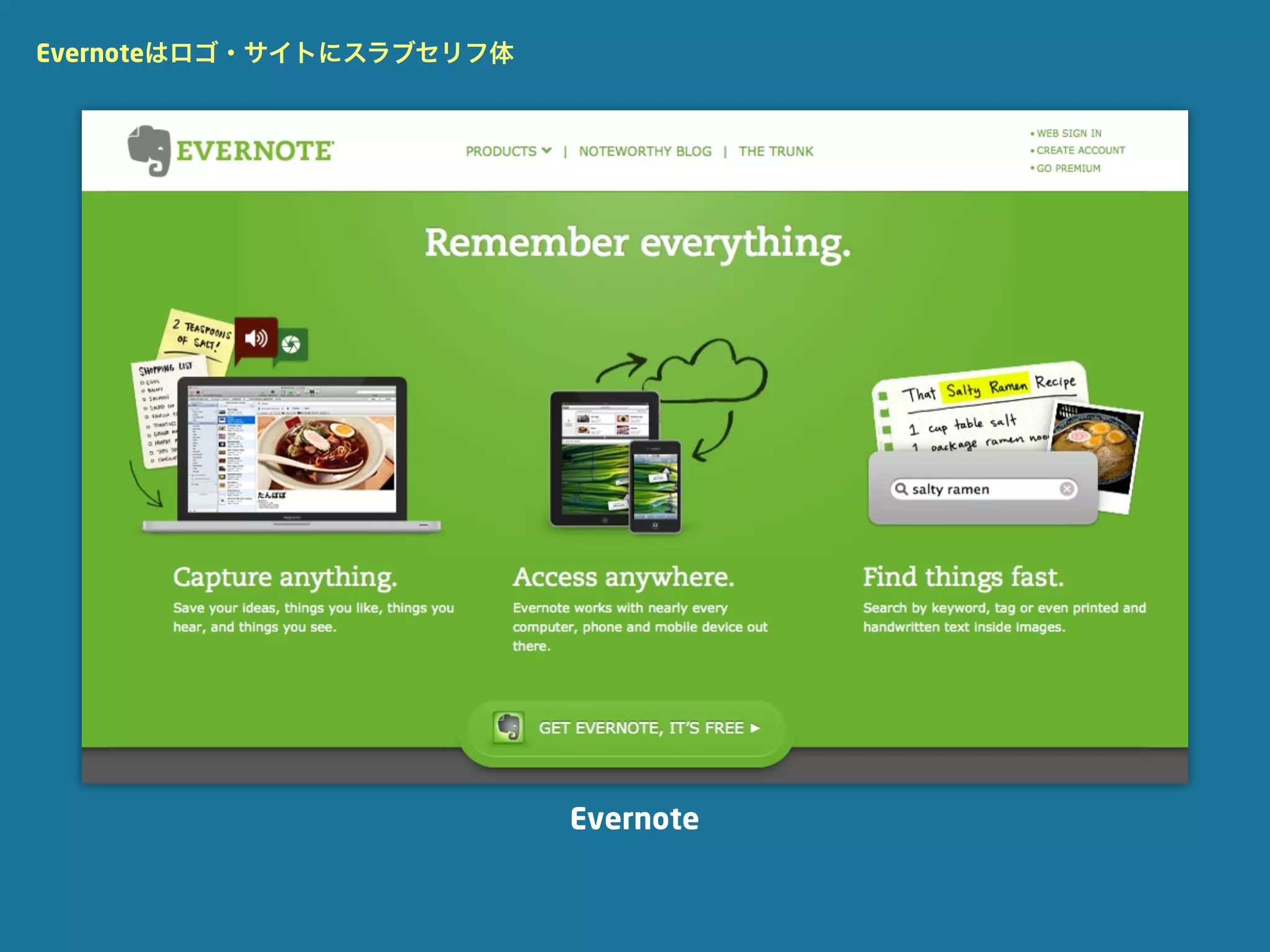 Evernoteはロゴ・サイトにスラブセリフ体




                          Evernote
 