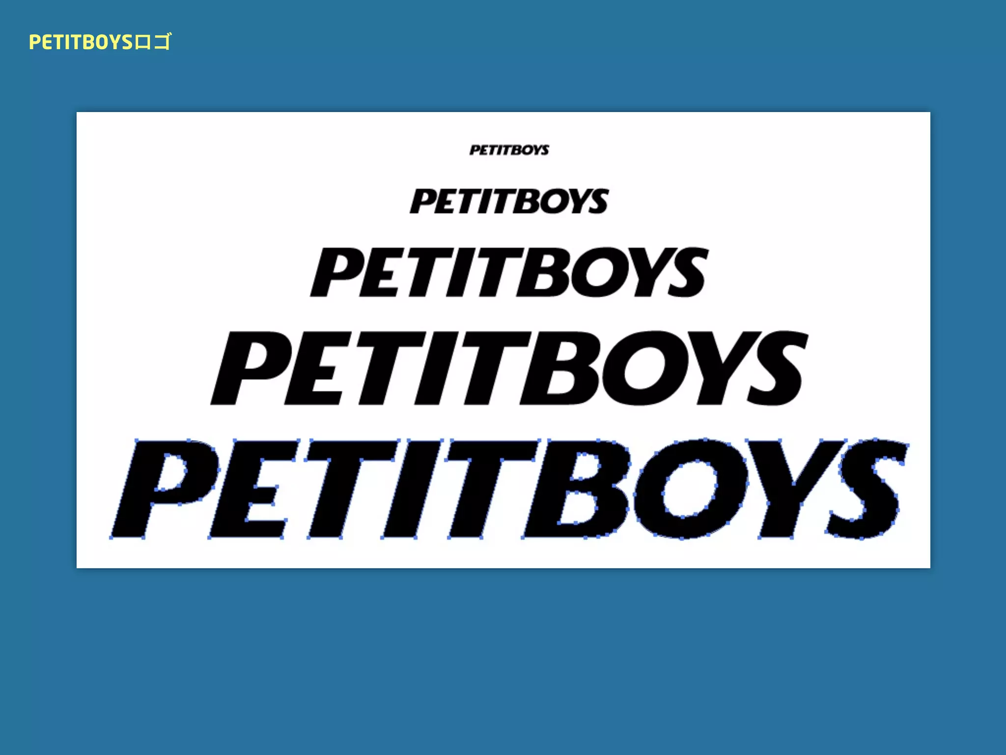PETITBOYSロゴ
 