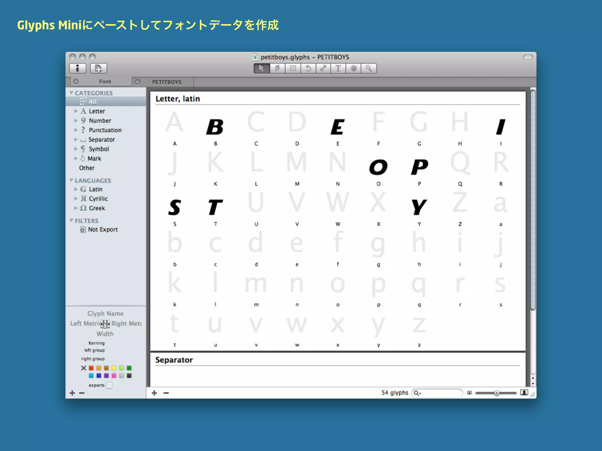 Glyphs Miniにペーストしてフォントデータを作成
 