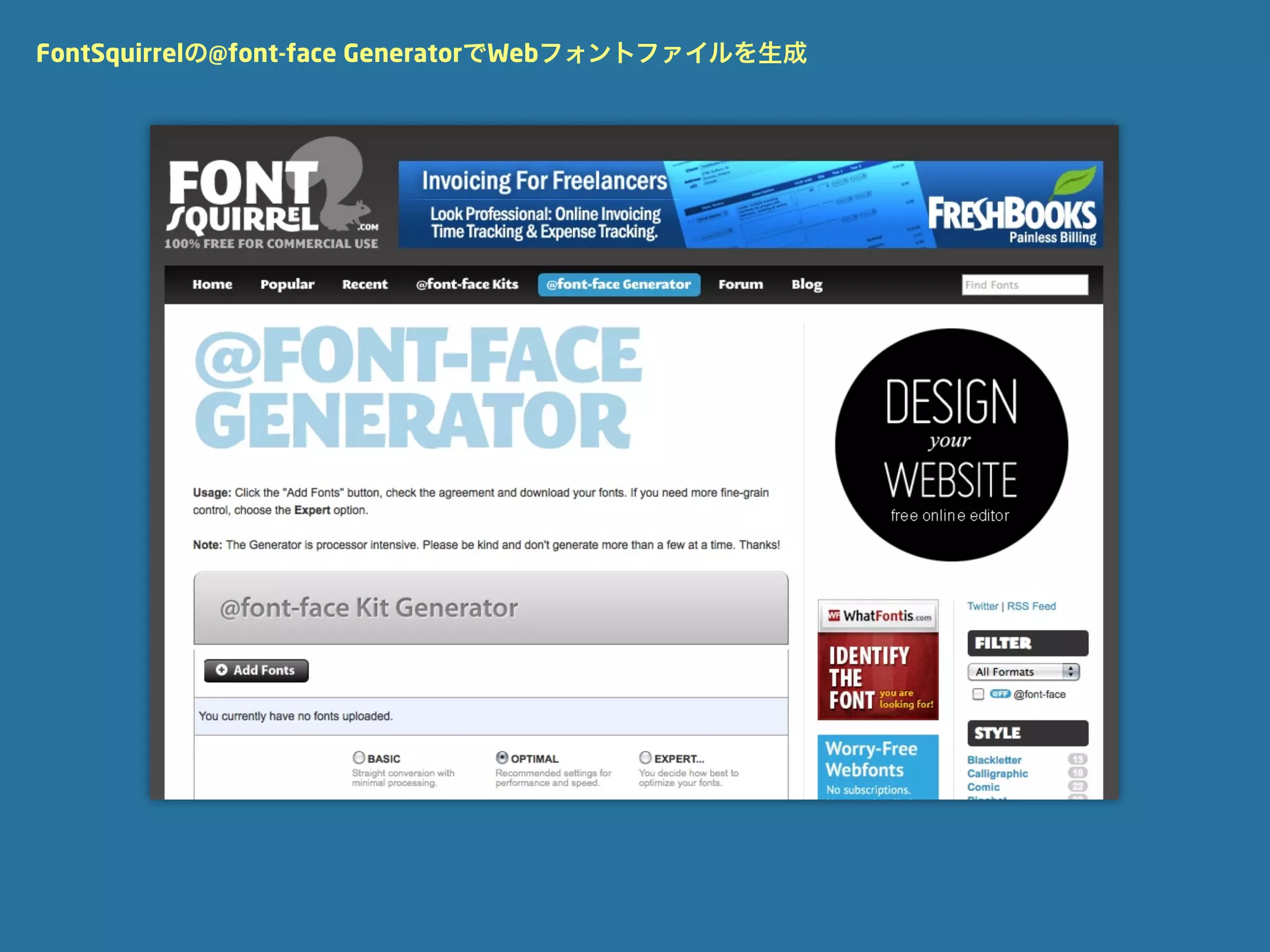 FontSquirrelの@font-face GeneratorでWebフォントファイルを生成
 