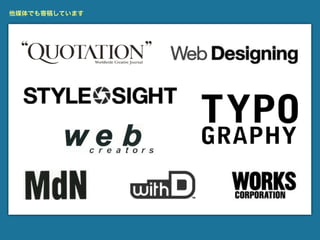 他媒体でも寄稿しています
 