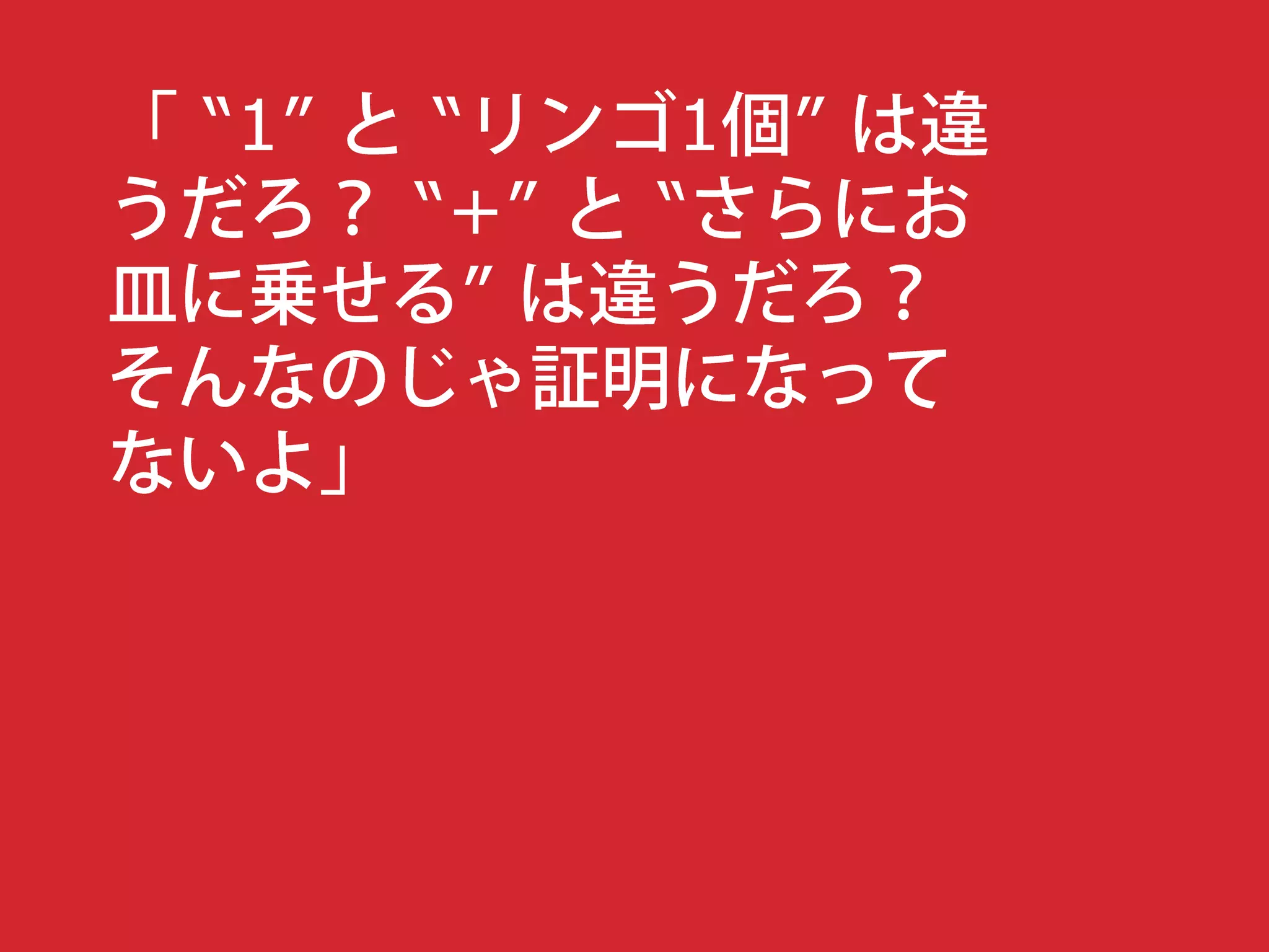 “1” “ 1 ”
“+” “
”
 