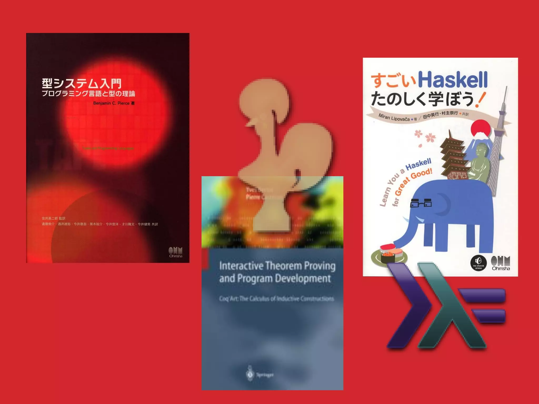 型理論　なんて自分には関係ないと思っているあなたへ