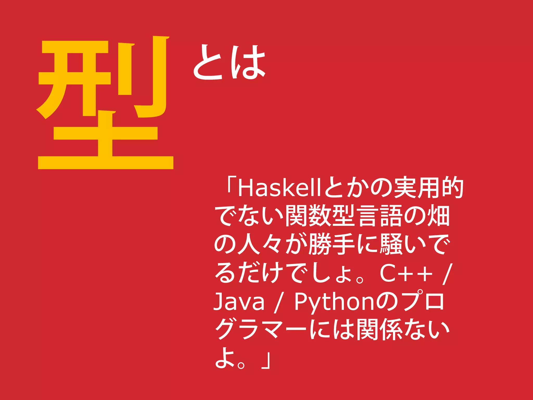 Haskell
C++ /
Java / Python
 