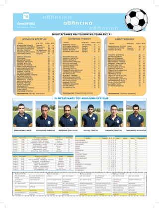 Typos eretrias septembrios2010