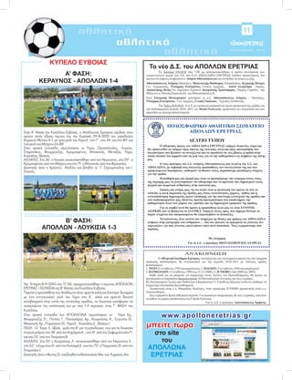 Typos eretrias septembrios2010