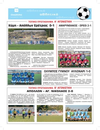 Typos eretrias septembrios2010