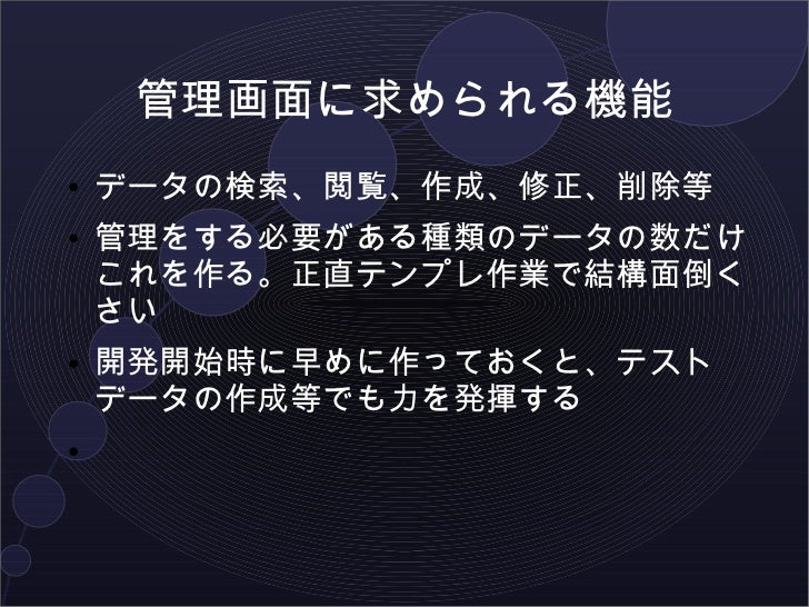 Rails 管理画面作成gem Typus解説