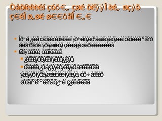 Òåõíèêèéí çóðàã ç¿é õè÷ýýëèéã ¿çýõ çàéëøã¿é øààðäëàãà Îð÷èí ¿åèéí òåõíèê òåõíîëîãèéí ýð÷èìòýé õºãæèëòýé óÿëäàí òåõíèêèéí ºíäºð áîëîâñðîëòîé ìýðãýæèëòýí çàéëøã¿é øààðäàãäàæ áàéíà.  Øèíý òåõíèê, òåõíîëîãèéã  ¿éëäâýðëýëä íýâòð¿¿ëýõ,  öààøèä ¿ð á¿òýýëòýéãýýð àøèãëàõàä  ýäãýýð ìýðãýæèëòíèé ìýäëýã, óð ÷àäâàð øóóä íºëººëäºã õ¿÷èí   ç¿éë áîëäîã. 
