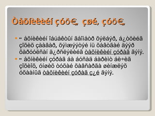 Òåõíèêèéí çóðàã ç¿é, çóðàã Òåõíèêèéí îáúåêòûí ãåîìåòð õýëáýð, á¿òöèéã çîõèõ çààâàð, õýìæýýòýé íü õàâòãàé äýýð õàðóóëñàí ä¿ðñëýëèéã  òåõíèêèéí çóðàã  ãýíý.  Òåõíèêèéí çóðàã áà áóñàä áàðèìò áè÷èã çîõèîõ, óíøèõ òóõàé õàâñàðãà øèíæëýõ óõààíûã  òåõíèêèéí çóðàã ç¿é  ãýíý.  