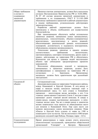 Tz Dinopark Final_noe_0604 | PDF