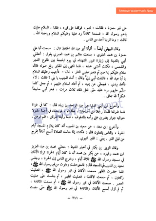 شرح الصدور بمعرفة حال الموتي والقبور الجزء الثاني للسيوطي