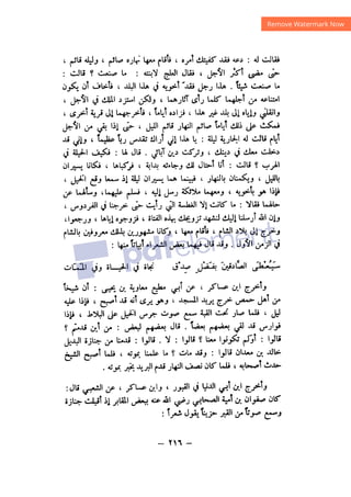 شرح الصدور بمعرفة حال الموتي والقبور الجزء الثاني للسيوطي