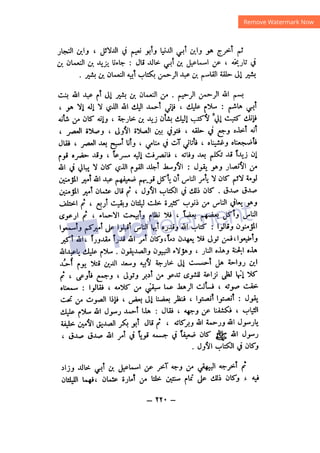 شرح الصدور بمعرفة حال الموتي والقبور الجزء الثاني للسيوطي