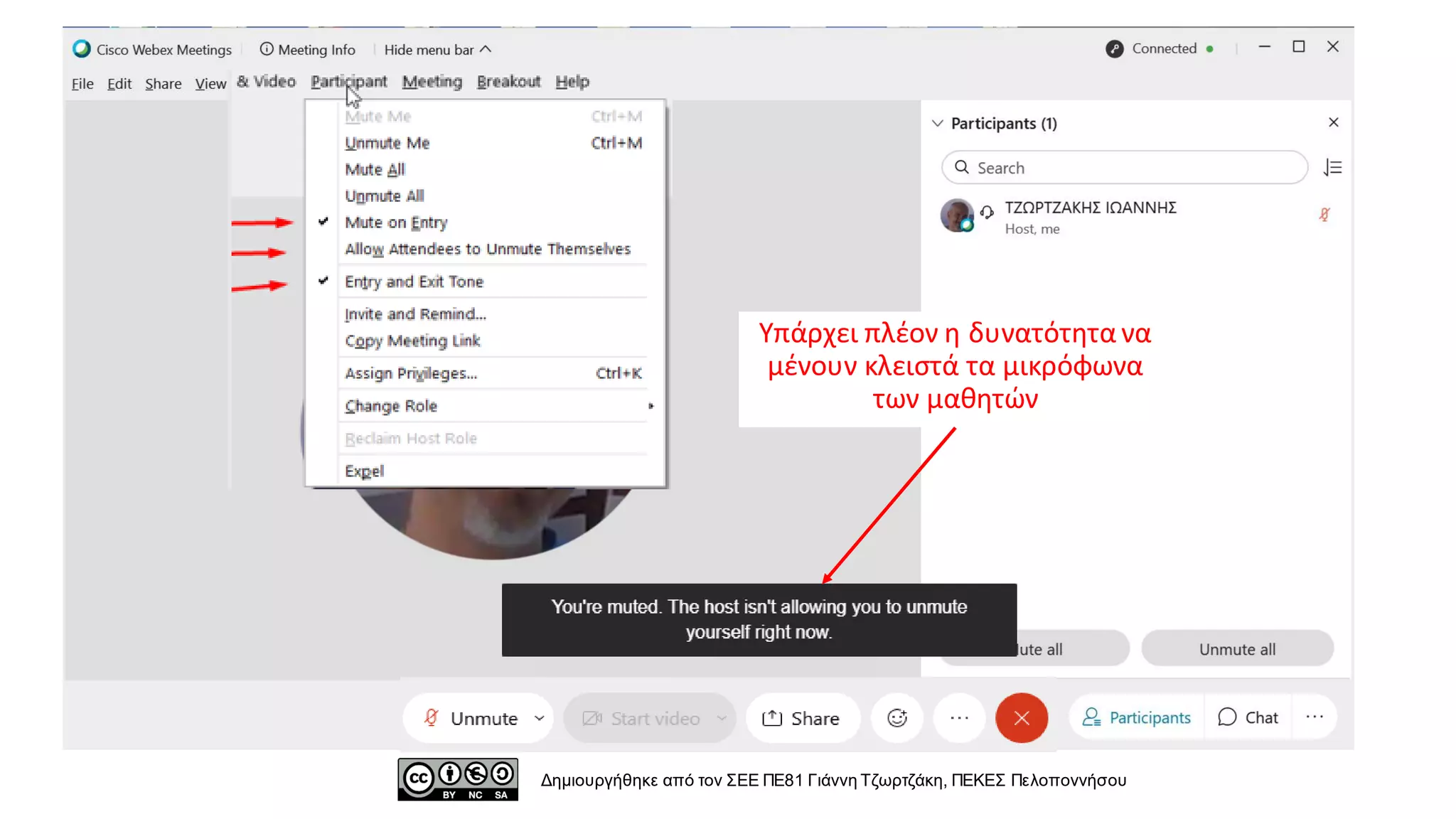 Βλέπουμετην οθόνη του
καθηγητή (host)
Δημιουργήθηκε από τον ΣΕΕ ΠΕ81 Γιάννη Τζωρτζάκη, ΠΕΚΕΣ Πελοποννήσου
Υπάρχει πλέον η δυνατότητα να
μένουν κλειστά τα μικρόφωνα
των μαθητών
 