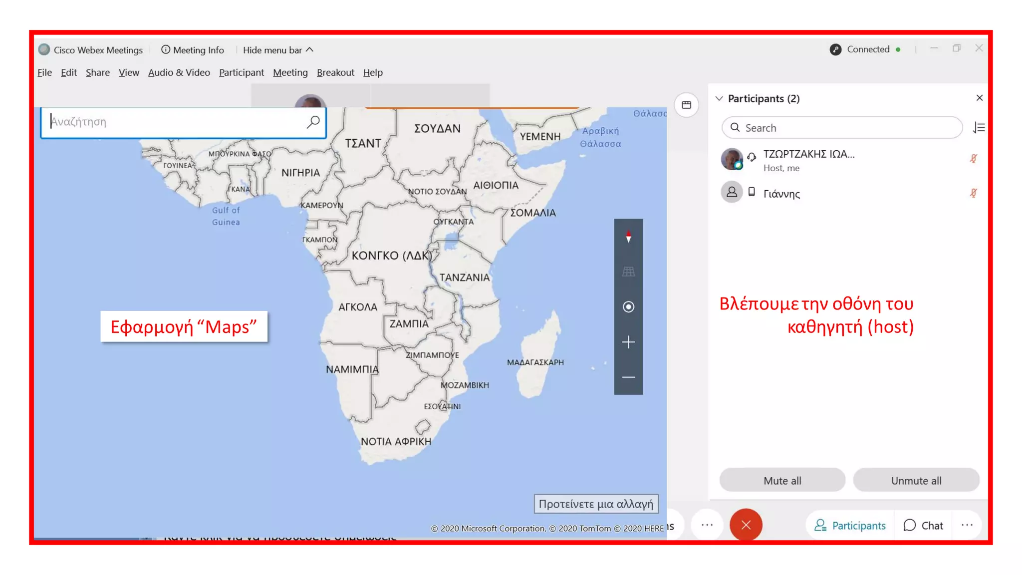 Βλέπουμετην οθόνη του
καθηγητή (host)Εφαρμογή“Maps”
 