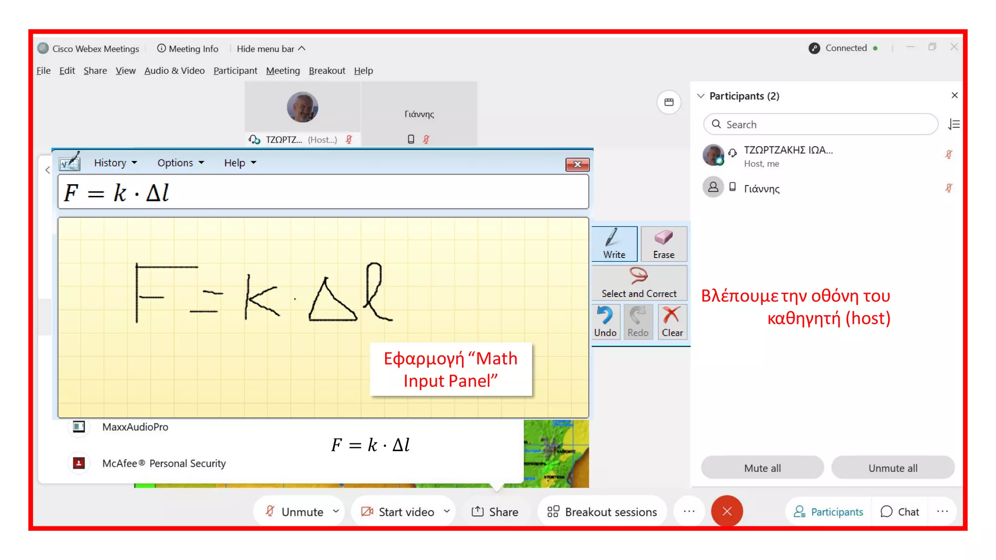 Βλέπουμετην οθόνη του
καθηγητή (host)
Εφαρμογή“Math
Input Panel”
𝐹 = 𝑘 ⋅ Δ𝑙
 