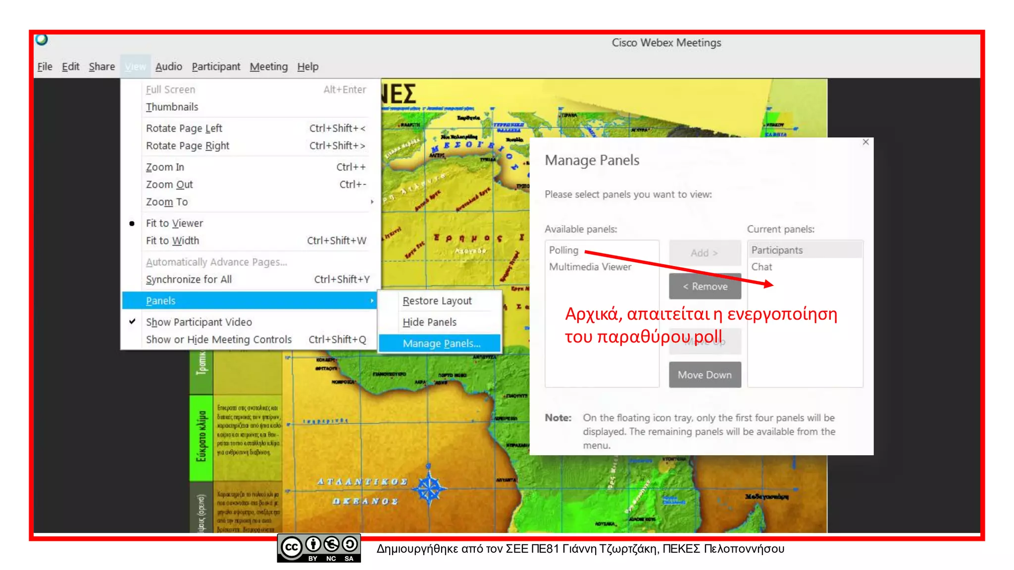 Αρχικά, απαιτείται η ενεργοποίηση
του παραθύρουpoll
Δημιουργήθηκε από τον ΣΕΕ ΠΕ81 Γιάννη Τζωρτζάκη, ΠΕΚΕΣ Πελοποννήσου
 