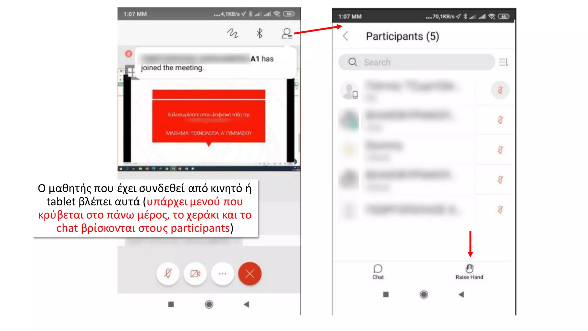 Ο μαθητής που έχει συνδεθεί από κινητό ή
tablet βλέπει αυτά (υπάρχει μενού που
κρύβεται στο πάνω μέρος, το χεράκι και το
chat βρίσκονται στους participants)
 