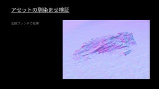 ファンタジー背景グラフィック制作事例（UE4 Environment Art Dive）