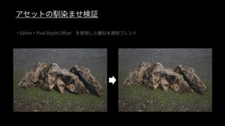 ファンタジー背景グラフィック制作事例（UE4 Environment Art Dive）