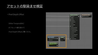 ファンタジー背景グラフィック制作事例（UE4 Environment Art Dive）