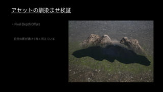 ファンタジー背景グラフィック制作事例（UE4 Environment Art Dive）