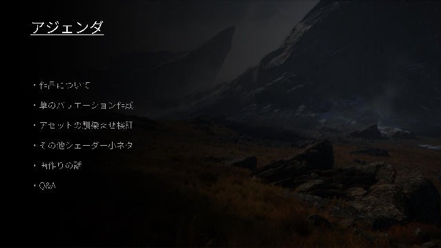 ファンタジー背景グラフィック制作事例 Ue4 Environment Art Dive