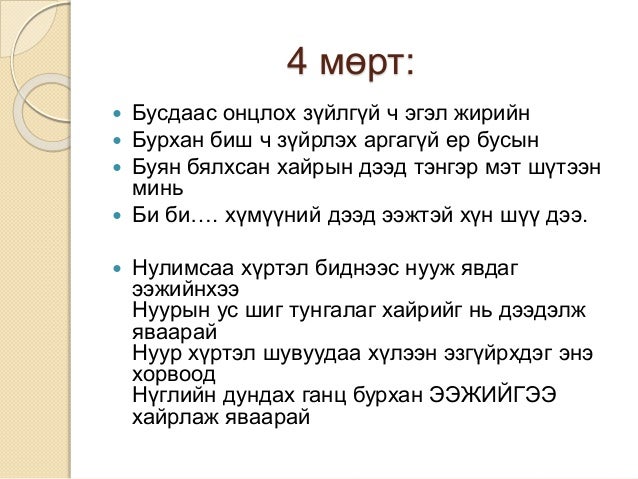 U0411.u041 cu04e9u043du0445u0441u0443u0433u0430u0440