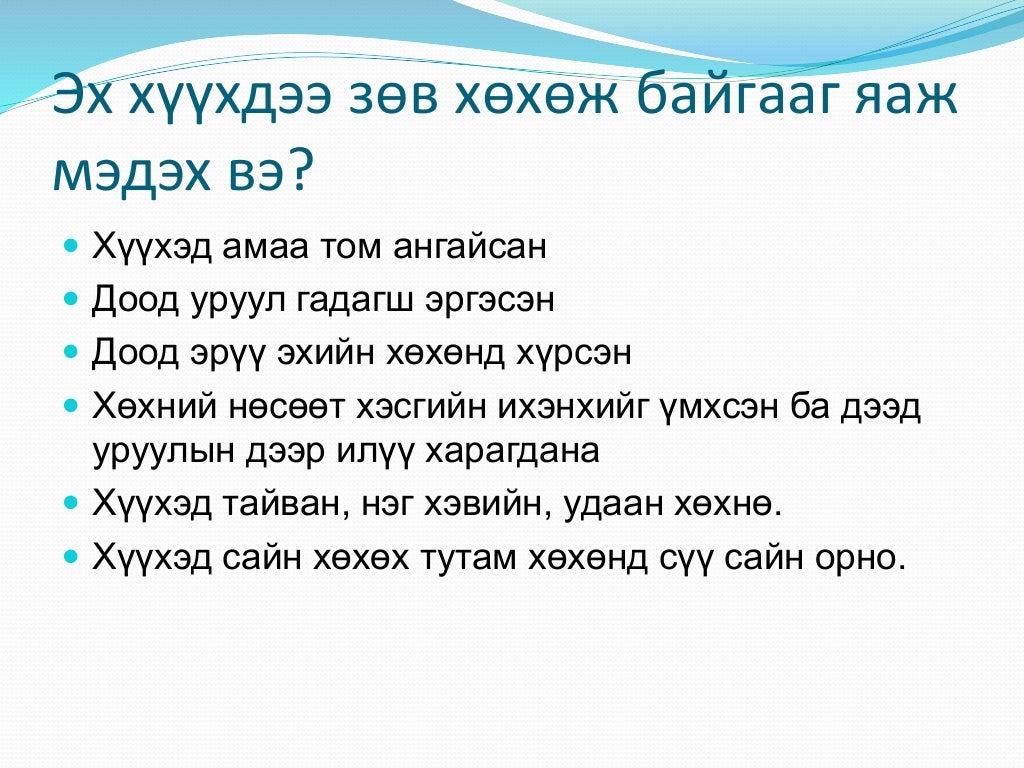 Хөхөөр хооллолт