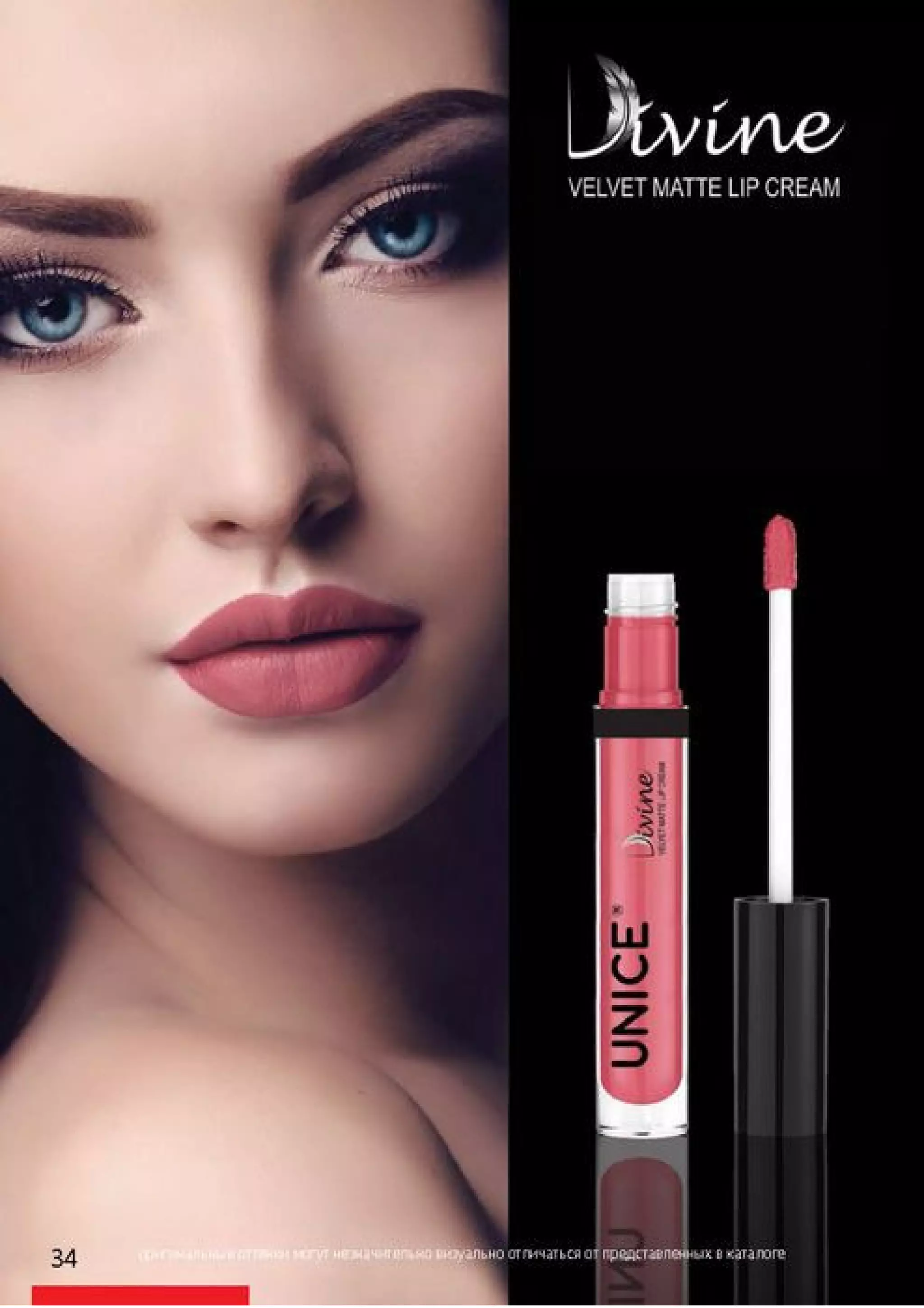 Unice Catalog 2017 PDF