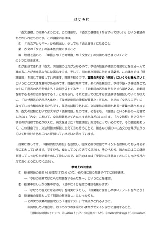 古文基礎テキスト | PDF
