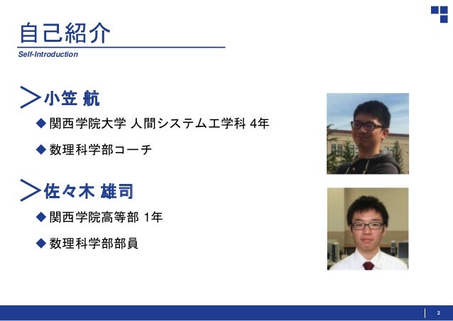 アプリ みつけてっ きりがみ 発表資料