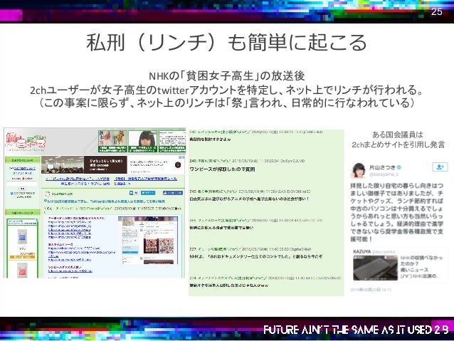 報道機関は社会構造の変化についていけるのか コネクティッド時代のジャーナリズム