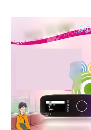 Samsung Yepp U4 examen par Popconet