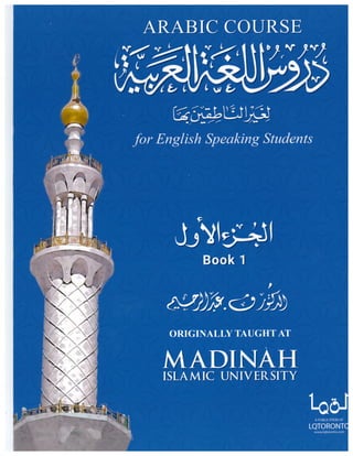 madina   book   to  learn  arabic  part1