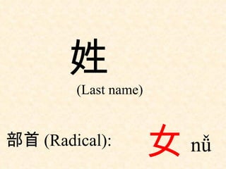 U8 l16生字生詞 | PPT