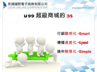 U99 ̳ǵ 3S N  - Smart  ٶȻ -Speed  λ - Simple 