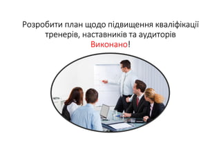 Показники якості як компоненти системи забезпечення якості  послуг лабораторії та досягнення надійності результатів лабораторних досліджень