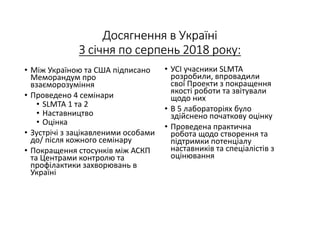 Показники якості як компоненти системи забезпечення якості  послуг лабораторії та досягнення надійності результатів лабораторних досліджень