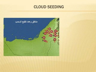 CLOUD SEEDING
 