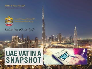 APMH & Associates LLP
Chartered Accountants
UAE VAT IN A
SNAPSHOT
 