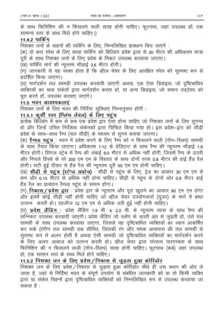 ¹Hkkx IIµ[k.M 3 (ii)º Hkkjr dk jkti=k % vlk/kj.k 115
< W i !# W "( ( (*C W)E < 8( ! N ( ! *
- I" < ( (*C
#5# '8
i '" 8 ! ( ! !# * / 0 " $ * 8 *!# 3
I * "( !# 1 7!# $ i , 6 E " :
. < i '" 8 ! * $ i E N 8 *# C
0 !# # - . " 27X 65 E ( # C
# 8 ( O '" ( " (2 O( * G " I )I jE RM
$ i " 8 *# C
Y # i " #$ N 8 *# < * * 7 8 A jE1 "
O '" ! PO ! " ! , # i " ( - 7 8 + i
. " ( ! N * 8 *!#C
#Y *! '
i '" 8 ! * 9 jE ) *! / ) ( !# 3
#Y# 0 : % ) '; . . 60'
$% 1 7!# ! * $ i , * ( (* 8 i '" 8 ! * )#/
( 2 8-(! " i ! " ! , -(" # ( C $ i ;, [X
$ i < ; < 2/ [X )# 1 8 *# C
JO > 60' 3 9 ! $ i * 2/ W K ; I #$
< "2 8 *# C " 3 #$ 7*-E < 2/ - . " 27X 5?
E ( # C !# IEF ! 2/ !1 5 E ( ! ( # 8 ! 2/ Q
2 (I 6 * * I" < ! " W 5? E ( (2!7 2
( # C E () (2!7 2 - . " . * * ( (*C
0 I? . 60' %:3.)> . 3 [X ()! * EF7 6 * *
2 5 E ( ! ( (*C [X (!) ! 5? E (
(2!7 2 $ 2/ 7 ()! ( # C
# 9 .* L 3 $ i , - . " 2 . 0 ) * * ( #
2 ! [X ( ! ( (* 8 O( # " .8 # ! 1
% - " ( C ( 8 * * L () ( ! ( (*C
Y .* J' >'8 4 $ i 2! 7!# 5? 5 x 5 5 - . " O < 2/
- E N 8 *# C $ i 2! 7!# 8 I Q !" 8)7X" ( "
#$ < N 8 *# 8 ( A jE1 " O '" ! j "
!# " #$ " " 8 !# 2 " #$
)I jE RM # ( " (2 < * #$ 8 A jE1 " O '" ! # i
* # 8 % - " ( C O( , ! #/ " <
W i !# W K ; I "( ( (*C W)E < 1 8( ! N
( * I" < ( (*C
#Y# * S E . .* 9 . E0>? 60 . > .
i '" 8 * $ i H 8)7X" () 7 ( I<
8 " (2 8( ! jE 9 ! .= # !1! " 8 " O '"
, ! " o ! , A jE1 " O '" ! / 0 " RM N 8
" (2 3
 