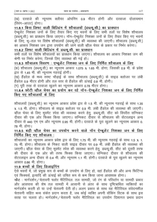 ¹Hkkx IIµ[k.M 3 (ii)º Hkkjr dk jkti=k % vlk/kj.k 117
0 8 - . " ' !# 5 E ( # 2 8
I !#; E ( # C
#[# A K3 A >'8 .' * J ! .' %>W !# #
*/1. !E i '" 8 ! * "2 * #* 9 ! * 9 " ! i j h 2
7N .5 5 $ 8 *# C K ;*/1. !E i '" 8 ! * "2 * #* 9 !
* 9 .;" i j h 2 ! 7N .5 5 O I< 8 *# C h 2 7N .5 5
i '" 8 , # 8 O( $ 9 # C
#[# K3 A >'8 .' >W !# #
9 " ! i j h 2 ! $ 8 *# C h 2 i '" 8
P= 9 # 8 * O I< # ( C
#[#2 * J ! 4 OA .'3 * S E . * J ! .
h 2 7N .5 5 - . " 5 x 5 5 ( # 8 5 5 $ i
, 5> 5 - . " #( ( # C
0 (2!7 I jE 27X < h 2 7N .5 5 7 ' 8 !1
(2!7 5 E ( # 2 " I" (2!7 Q! 5? 5 ( # C
# . " ( 8 0 ) - . " 5 ? E ( # C
#[#5 = .3 M6 .! ! .8 6. P & .OA .'3 * S E .
8 * J ! .' .
h 2 ! 7N .5 5 - . " $ i , 5 5 - . " #( < 56
x 5 5 ( # C h 2 7 ' 8 5 5 !1 (2!7 O I< 8 *# C
O( * . !E I O I< (") 7N .5 5 E " - E
* W' 8 *# C - E h 2 !E -
>> * * 2 - . " 5 5 ( # C 8 . 0 ) - . " 5
? 5 ( # C
#[#Y A>? M6 .! ! .8 . . P .OA .'3 * S E .
8 * J ! 4
h 2 ! - . " $ i , * 5 5 - . " #( < 5 x 5
5 ( # C h 2 E 7 5 5 !1 (2!7 O I<
8 *# C O( * . !E I O I< (") 7N .5 5 E . " W
* " W W' 8 *# C - E h 2
!E - 5> 5 2 - . " 5 5 ( # C 8 . 0 ) - . "
5? 5 ( # C
#$ A_ .' . >E D '8
* 9 ! ! 8 $ )0 RM 1U ! # * ( ( ! (2!7 2 - W E!T
* ! W' % Q! " RM 8 i ( # C
.3 3 # i H " ] 2 E 3 " #$ 8 !# " #$ $
2 h j " #$ ! !" < A jE1 " O '" !
# i " ( -(! " " ( C # $ < ( 2 E ! i
" (" PO ! " $ " (2 81 O '" K !# IE <
"( " ( C # i H " ] 2 E # i #" $9 $
 