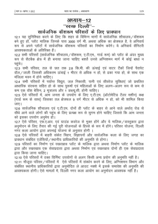 ¹Hkkx IIµ[k.M 3 (ii)º Hkkjr dk jkti=k % vlk/kj.k 119
! !&
,,: _= --&
E Pa U .' .
5 ( ) i " * h ( 9 - 9 # ! ! 8 h 2 H Ki R
1 ()* ( ! M KE 8 6 # 5 < G :W (2
RM M KE ! ! 8 Ki R ! = !#C 2 E
i " ! " '" (2!C
5 9 ! 8 h 2 H Ki R *5E 5* 5 # 7 R/ M KE ! )0
RM 2E12 G : ! ( 1 8 (* 1i " T i # ! 1
()! C
56 9 " V" " 5? 5 5 Q! * ! E E2! ! 8-(! 2 E
K H8 8 " Q! E ( [ # ( < *
! 8 9 ! ( (*C
5> 9 ! ! M M" Z)" 8 * ! 8 ) *! 8 $ "
! (" ( < )Rj ! * ! ( ! * #; # R
* Ki 1 .: 2 7N .5 5 ( (*C
5 * ! ! 8 " # * *5E 5* 5 KE E7 E2 i G
# 7 R < 8 " G :W # E ( 9 h
8 *C
5 8 h 2 * ! *5E 5* 5 ! ( M KE 1 ( < "+ 7
# ! ()! * $% G RM )# ( (* 8 8 "
# ) ( C
5 * *W5*5 5 * ! #$ !7 8 )'" ( !# 2 H I") ,
) * "2 # . 8 ! (I RM ! ( !#C 8
# # , 8 ) ( # C
5? * ! ! 1 ( ! " o ` ! 2 8 * 8#(
$ !1! " *8! !HI< $ ! ) " ( # C
5 ! = * ! 0 0 M KE , < = M KE
, 2 0 0 * $ " , < = * ! 0 0 ! ( * $ "
, 8 (*C
5 * ! ! '" jE # ! # - $ # ) " ( ! (2C
5 28. H !! ! * ! ! ! * T i 9 # 2
!1! " I< $ ! , ) " E 'i ! i ) "
i " ( # C * ! ! # # ) i ( ! (2C
 